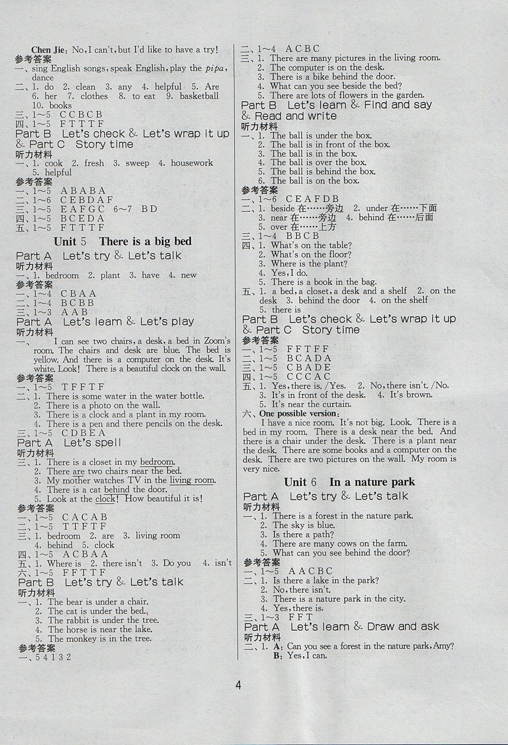 2017年課時(shí)訓(xùn)練五年級(jí)英語(yǔ)上冊(cè)人教PEP版三起安徽專用 參考答案第4頁(yè)