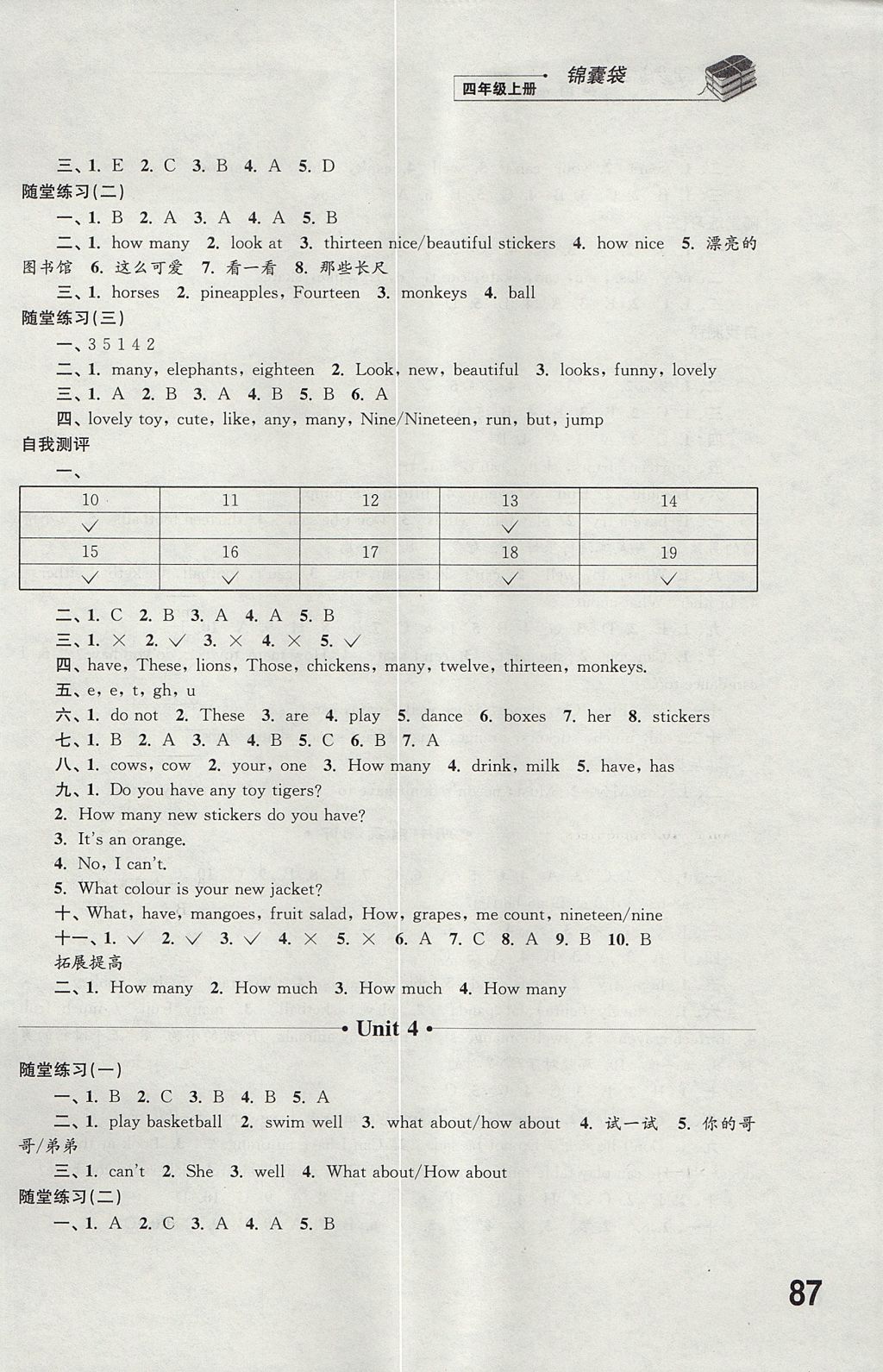 2017年同步练习四年级英语上册译林版江苏凤凰科学技术出版社 参考答案第13页