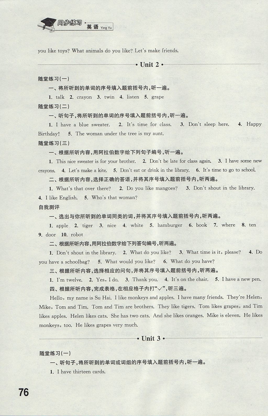 2017年同步练习四年级英语上册译林版江苏凤凰科学技术出版社 参考答案第2页