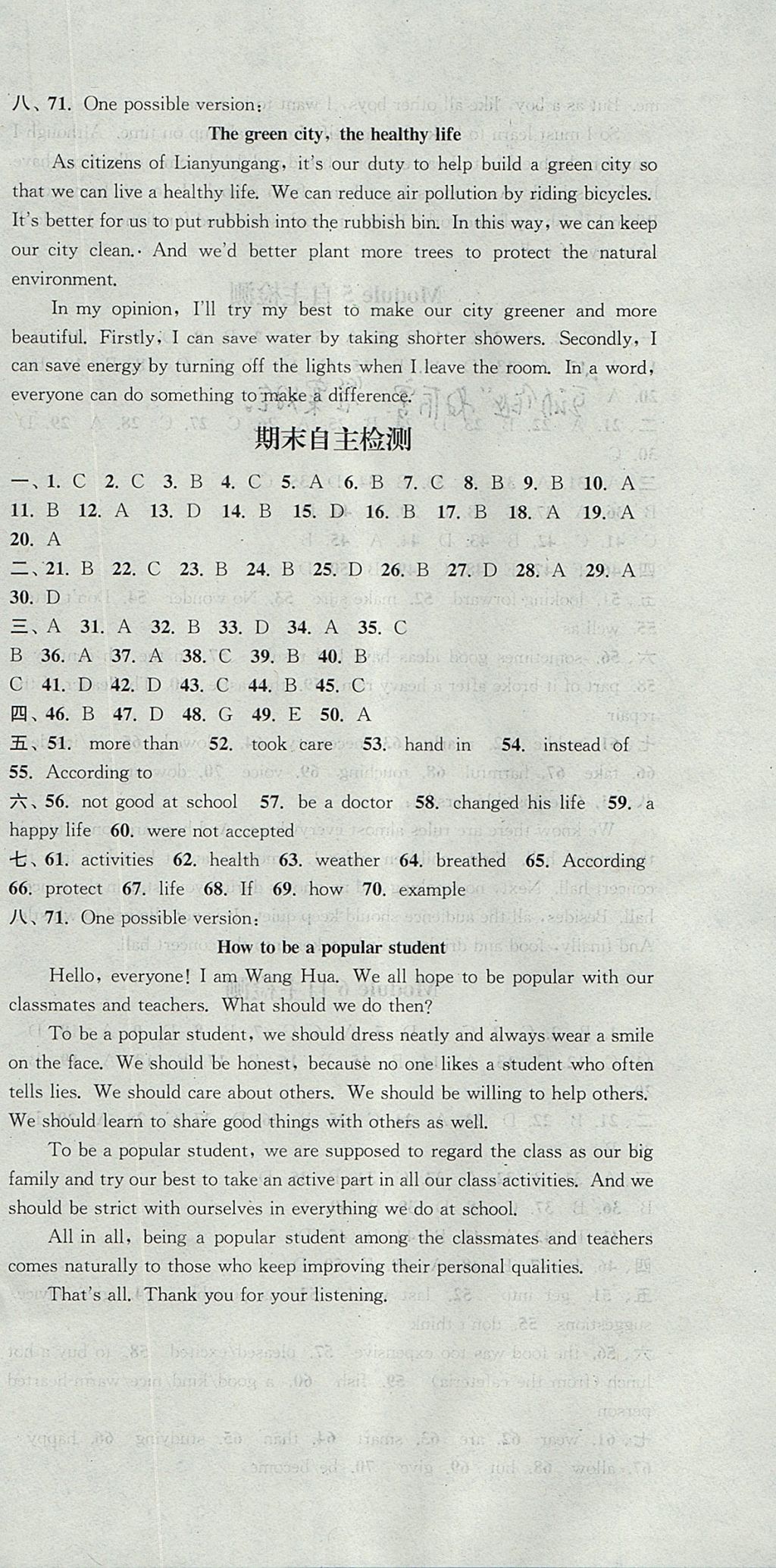 2017年通城学典课时作业本九年级英语上册外研版天津专用 参考答案第36页