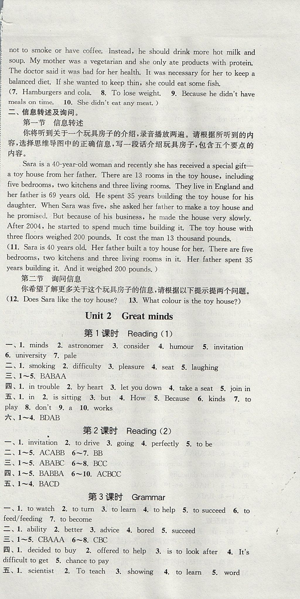 2017年通城學典課時作業(yè)本九年級英語上冊滬教牛津版深圳專用 參考答案第3頁