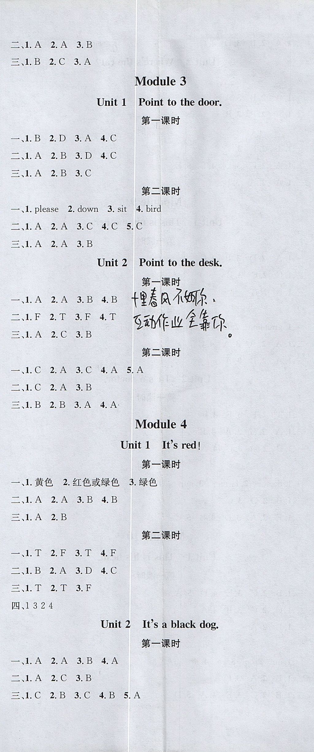 2017年名校課堂三年級(jí)英語(yǔ)上冊(cè)外研版 參考答案第2頁(yè)