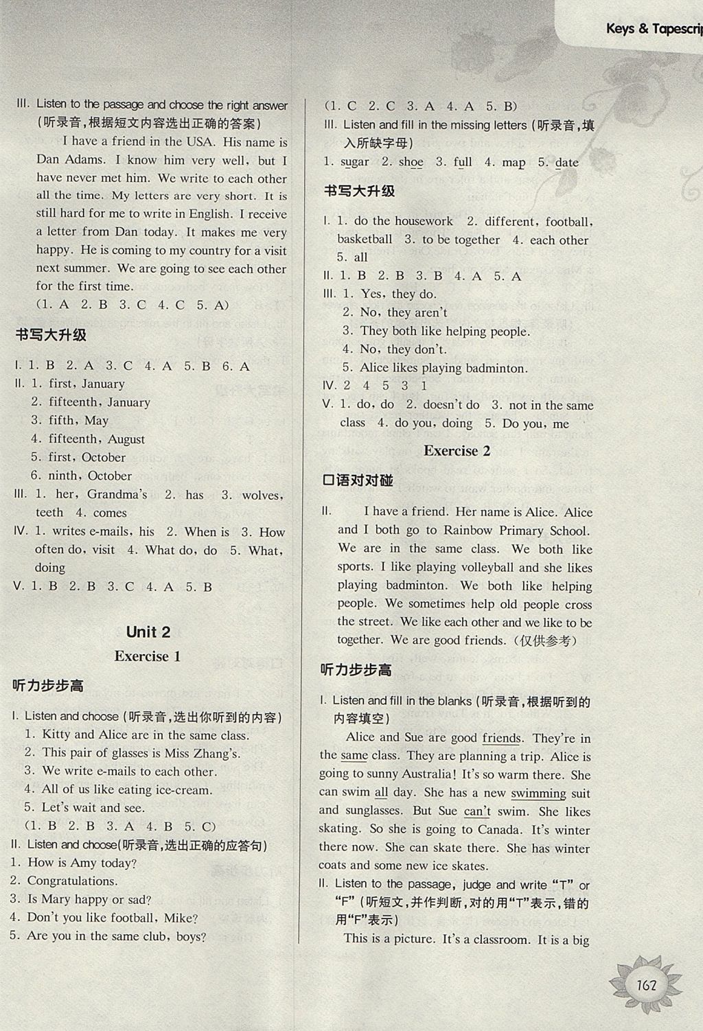 2017年第一作業(yè)五年級英語第一學期牛津版 參考答案第6頁