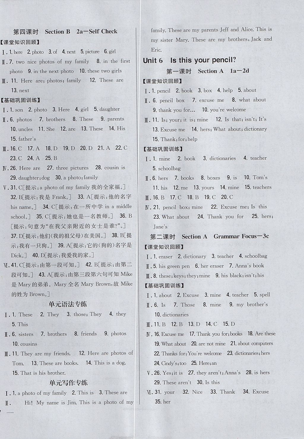 2017年全科王同步課時(shí)練習(xí)六年級英語上冊魯教版五四制淄博專版 參考答案第6頁