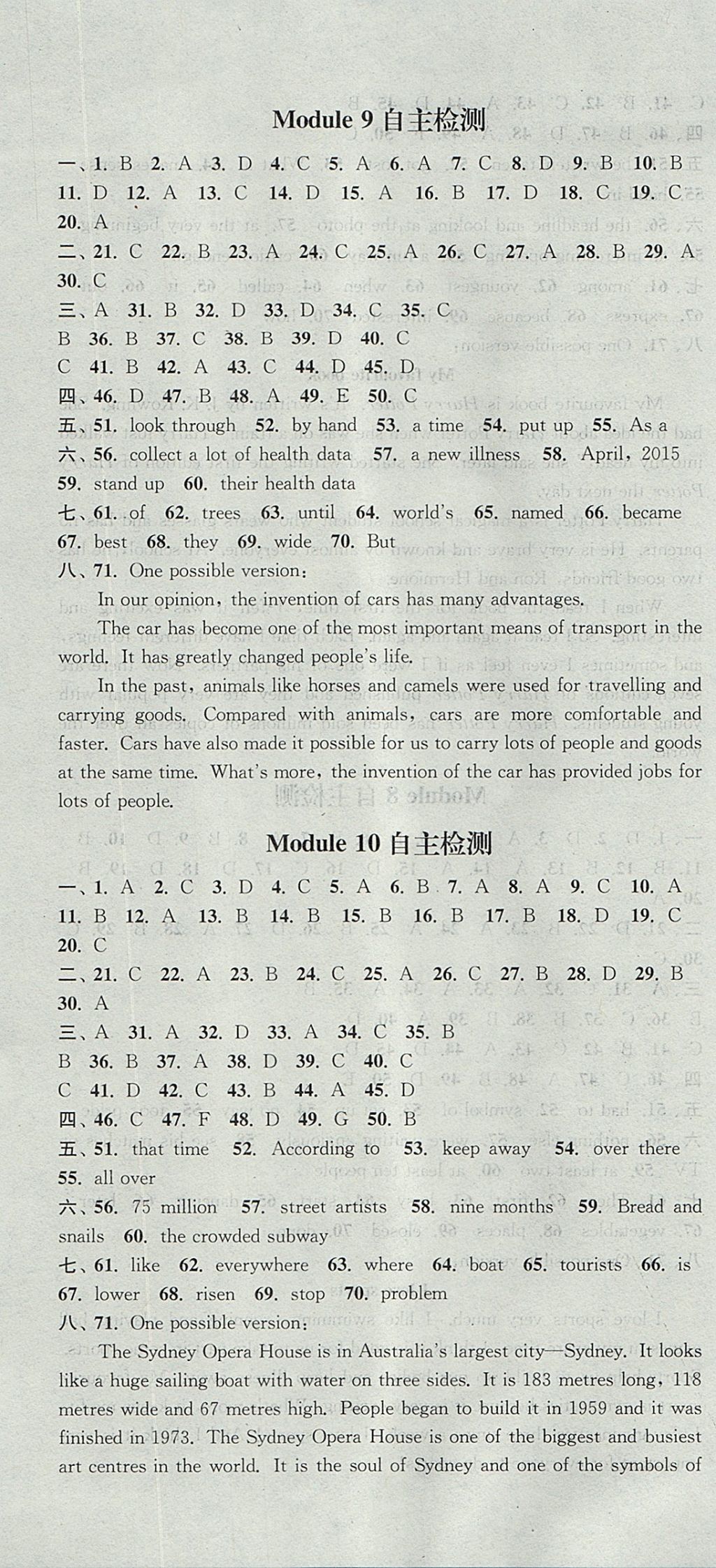 2017年通城學典課時作業(yè)本九年級英語上冊外研版天津?qū)Ｓ?nbsp;參考答案第34頁