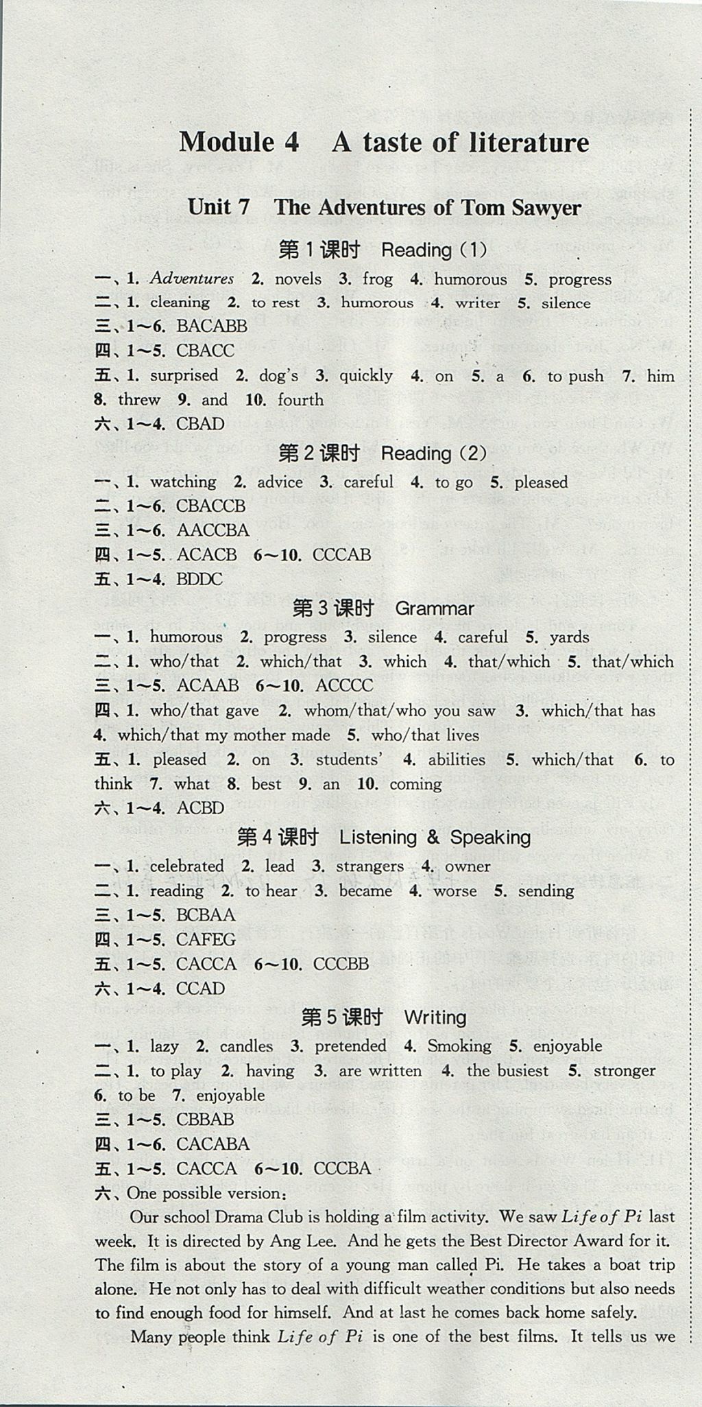 2017年通城學典課時作業(yè)本九年級英語上冊滬教牛津版深圳專用 參考答案第16頁