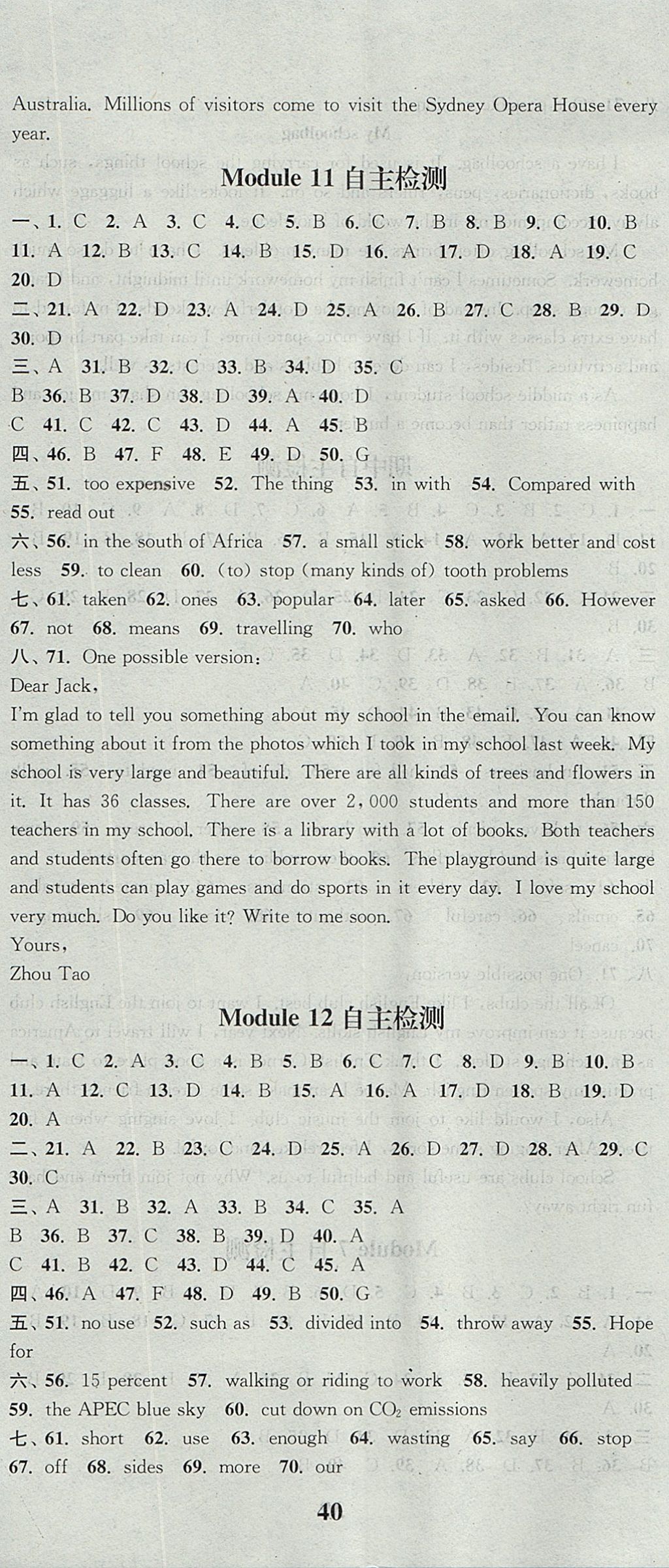 2017年通城學(xué)典課時(shí)作業(yè)本九年級英語上冊外研版天津?qū)Ｓ?nbsp;參考答案第35頁