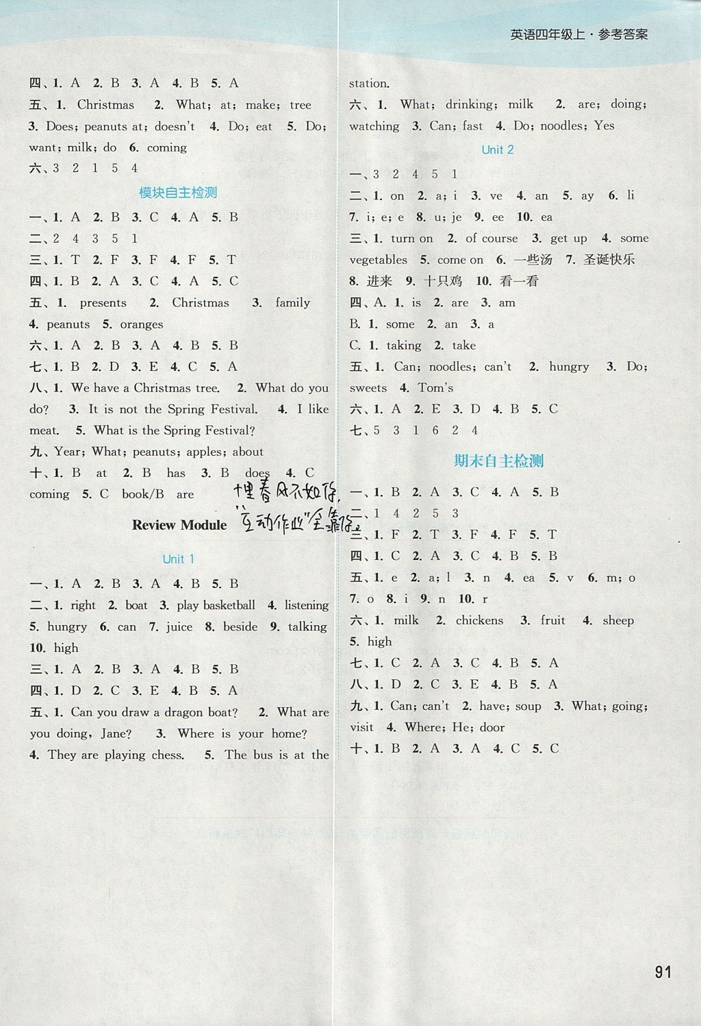 2017年通城學(xué)典課時(shí)作業(yè)本四年級(jí)英語(yǔ)上冊(cè)外研版 參考答案第11頁(yè)