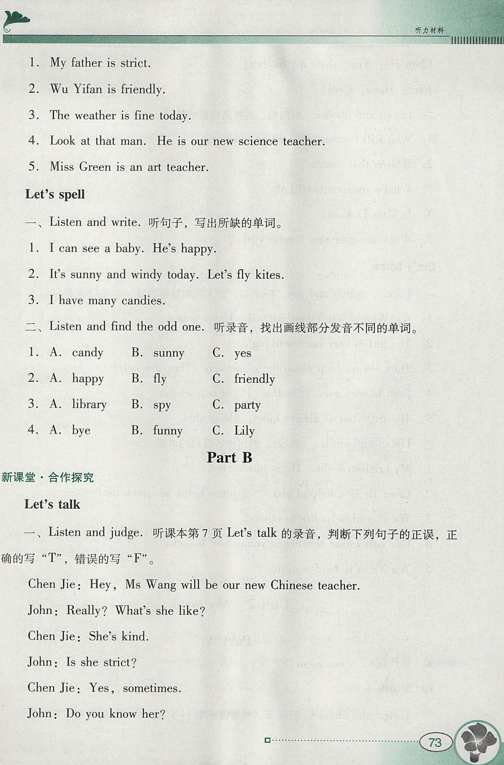 2017年南方新課堂金牌學(xué)案五年級英語上冊人教PEP版 參考答案第13頁