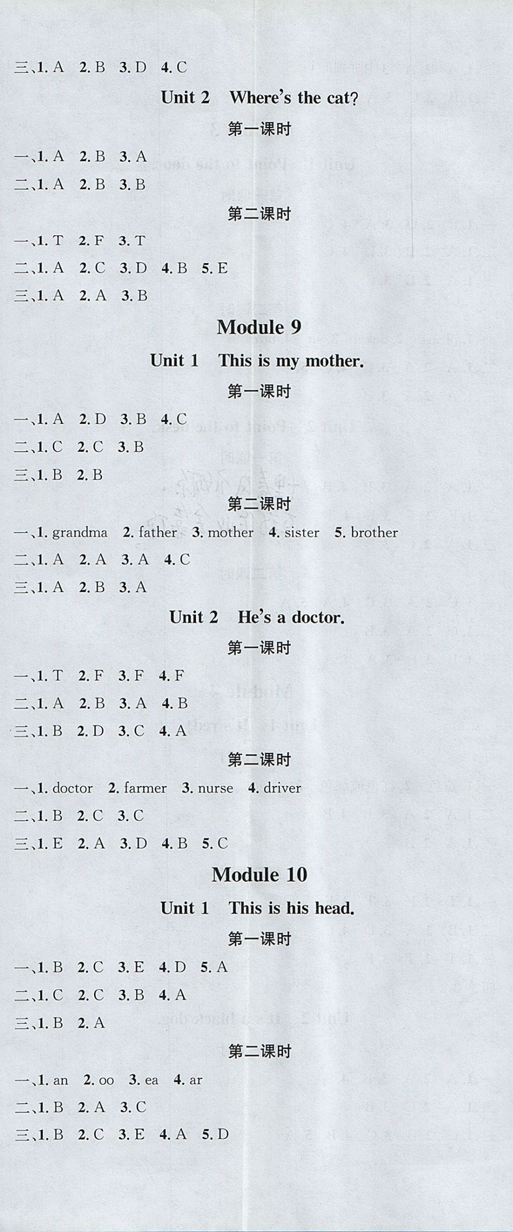 2017年名校課堂三年級(jí)英語上冊(cè)外研版 參考答案第5頁