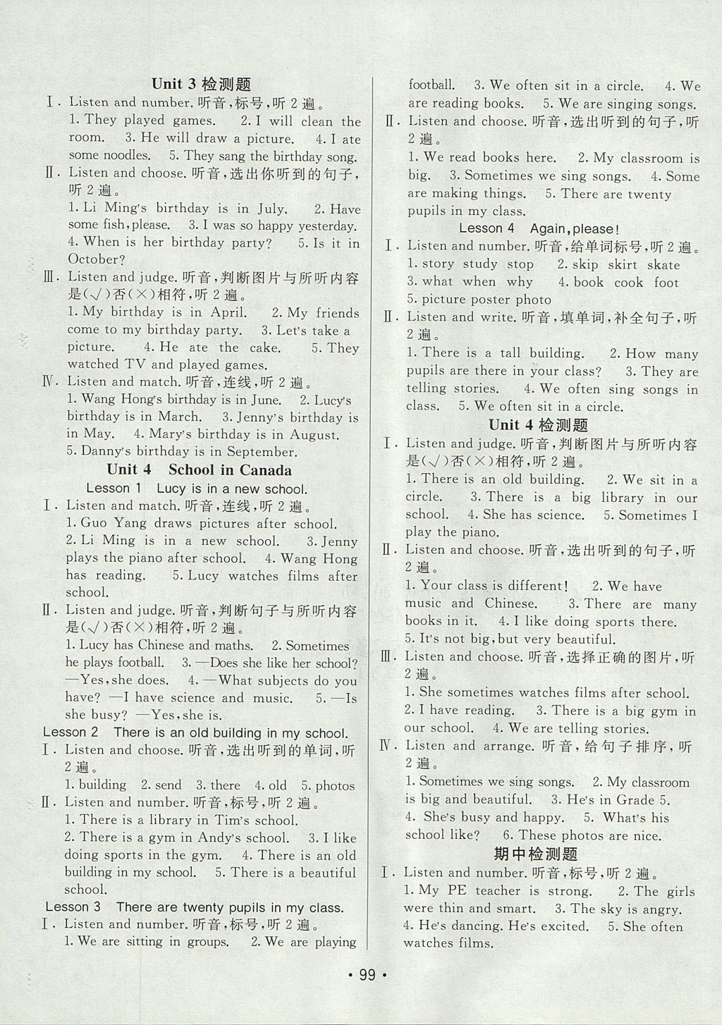 2017年同行課課100分過關作業(yè)五年級英語上冊魯科版 參考答案第3頁