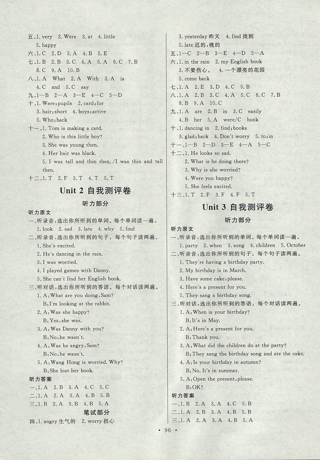 2017年每時每刻快樂優(yōu)加作業(yè)本五年級英語上冊U版 參考答案第8頁