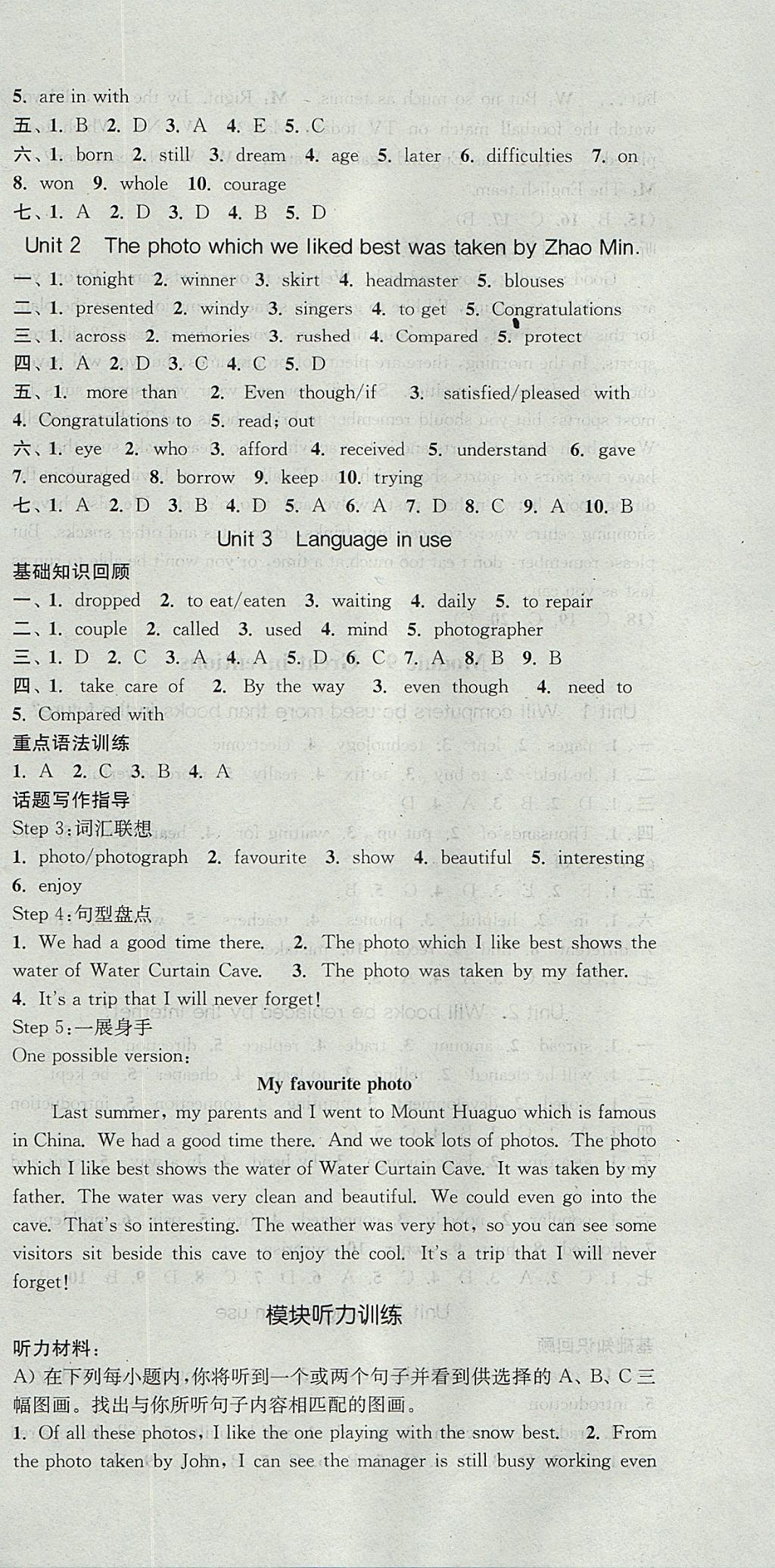 2017年通城学典课时作业本九年级英语上册外研版天津专用 参考答案第24页