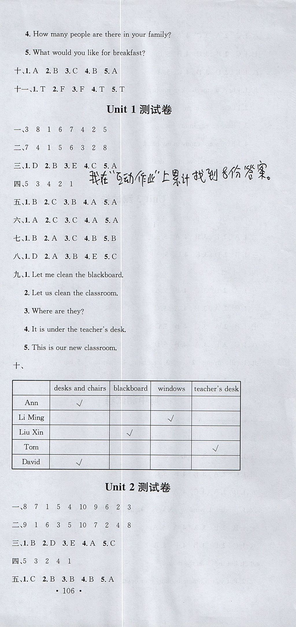 2017年名校課堂四年級(jí)英語(yǔ)上冊(cè)人教PEP版 參考答案第9頁(yè)