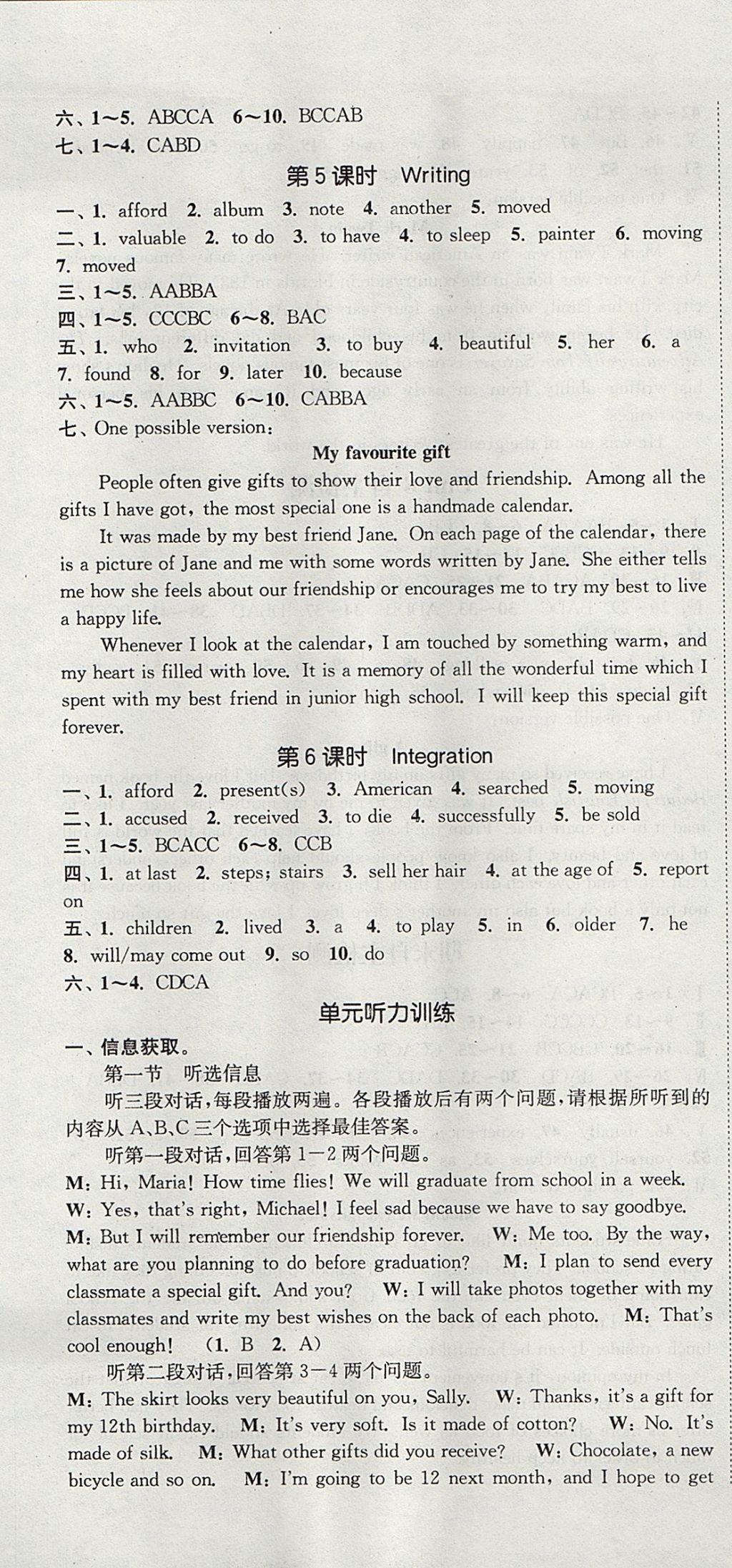 2017年通城學(xué)典課時(shí)作業(yè)本九年級(jí)英語(yǔ)上冊(cè)滬教牛津版深圳專用 參考答案第19頁(yè)