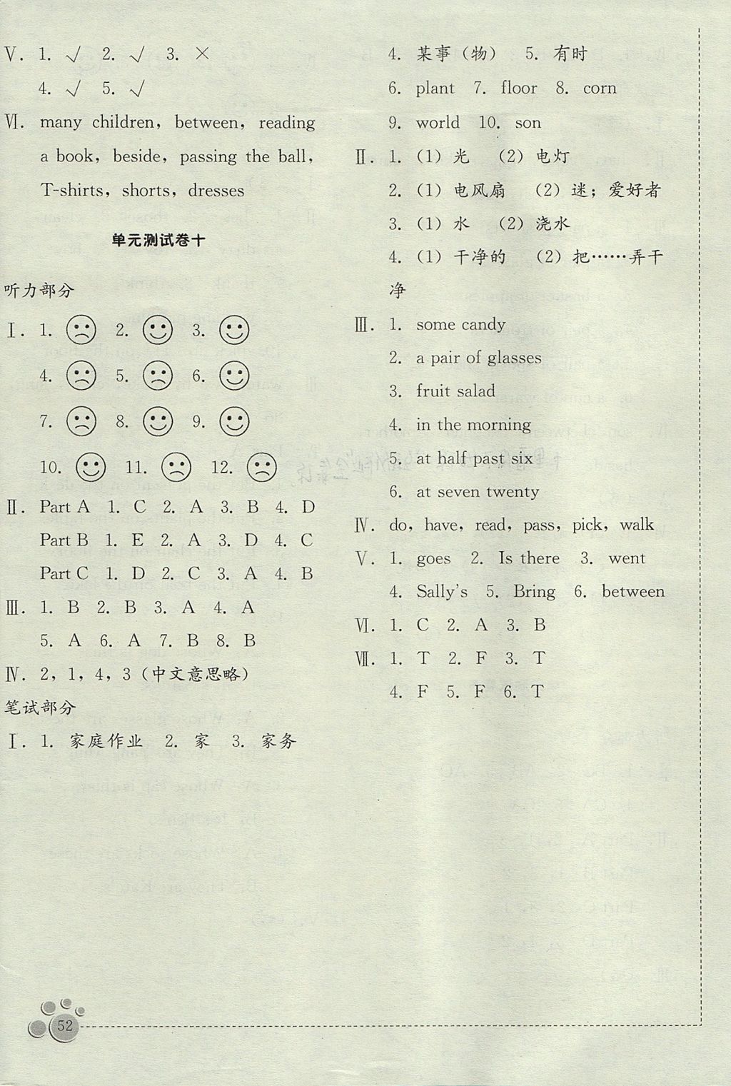 2017年小學英語單元測試卷六年級上學期閩教版福建教育出版社 參考答案第12頁