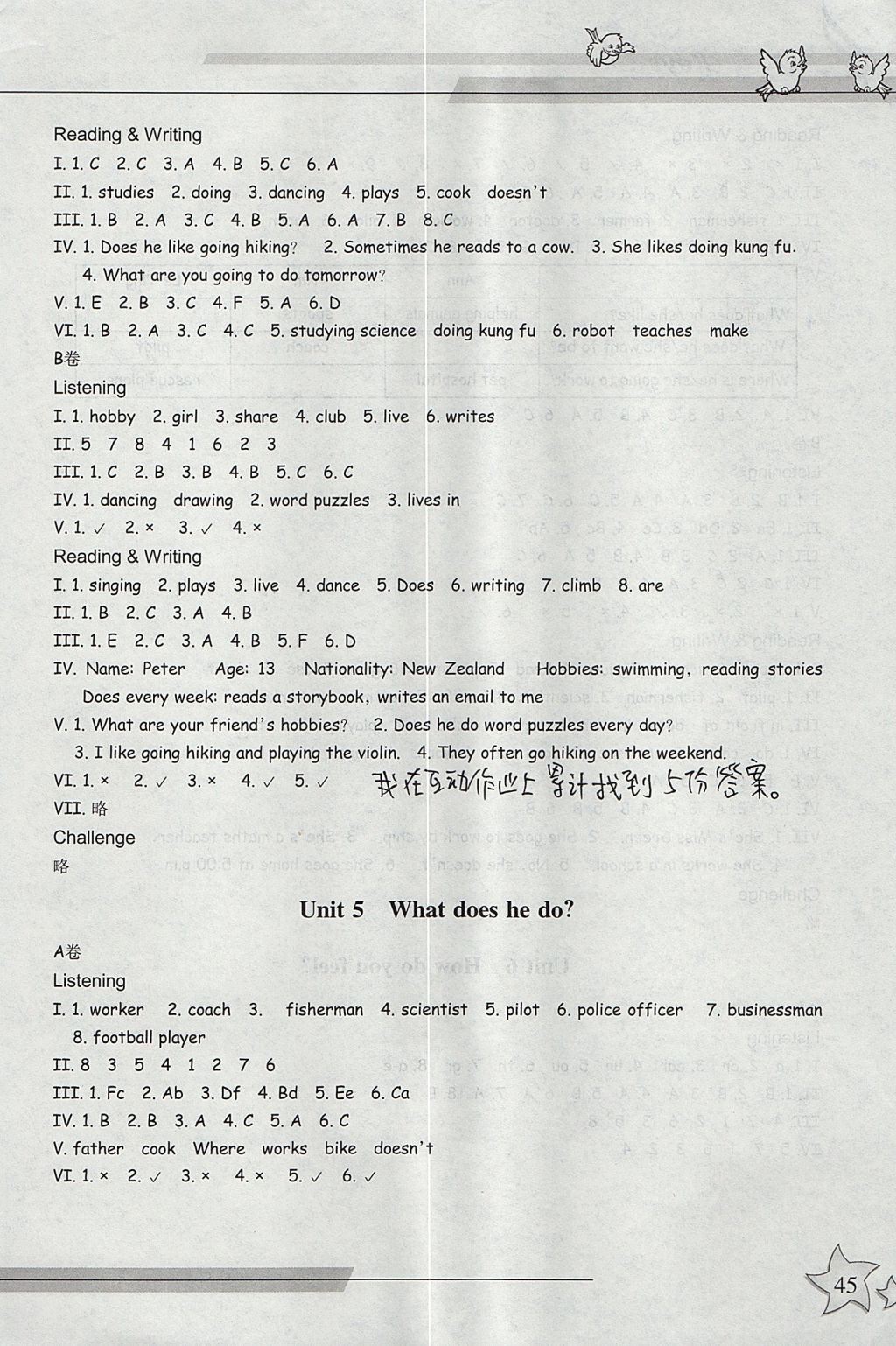 2017年新課標(biāo)同步雙測(cè)小學(xué)英語六年級(jí)上冊(cè) 參考答案第22頁