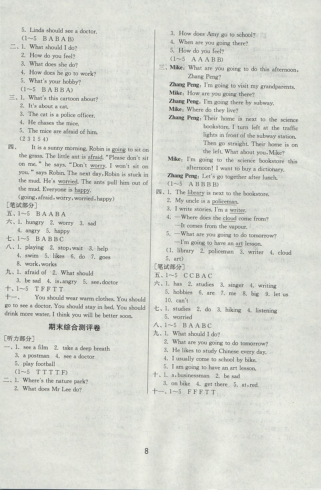 2017年課時(shí)訓(xùn)練六年級(jí)英語上冊(cè)人教PEP版三起安徽專用 參考答案第8頁