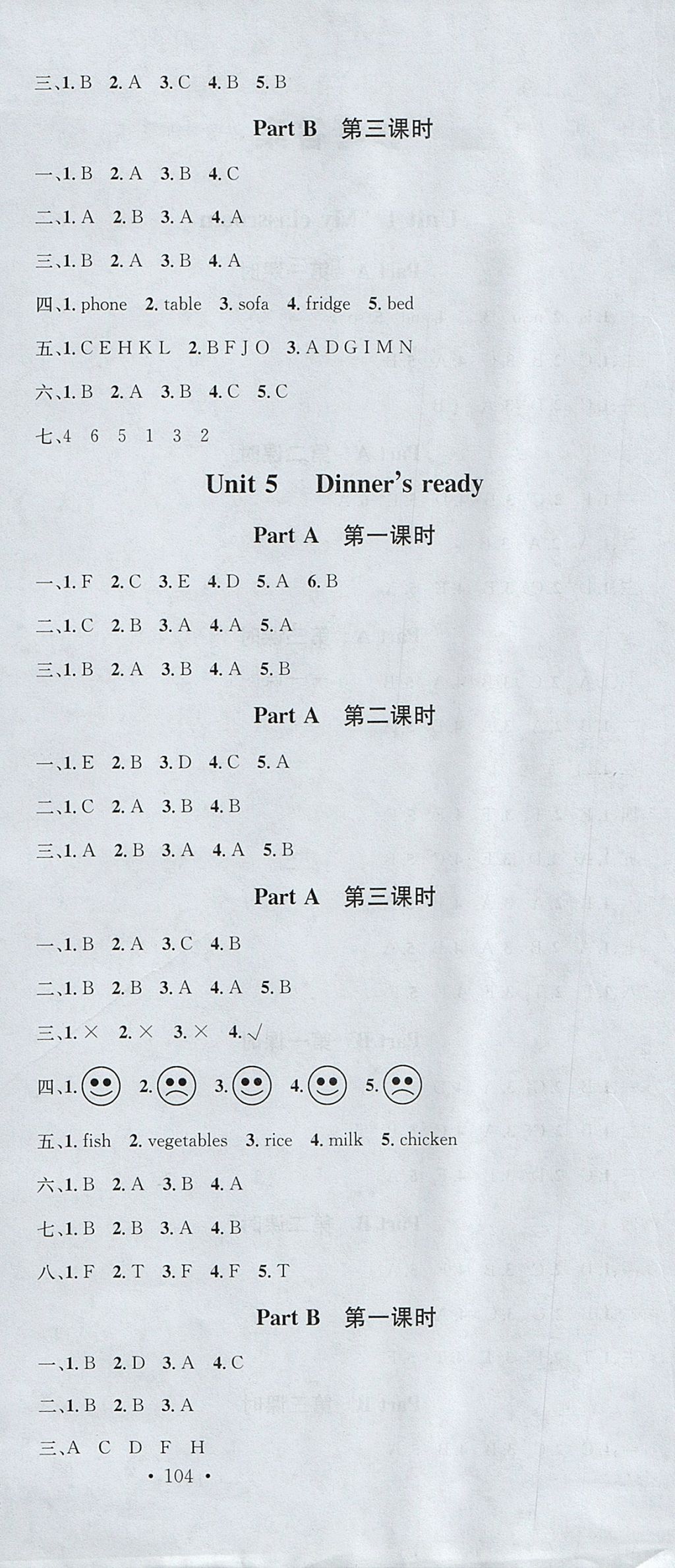 2017年名校課堂四年級(jí)英語(yǔ)上冊(cè)人教PEP版 參考答案第6頁(yè)