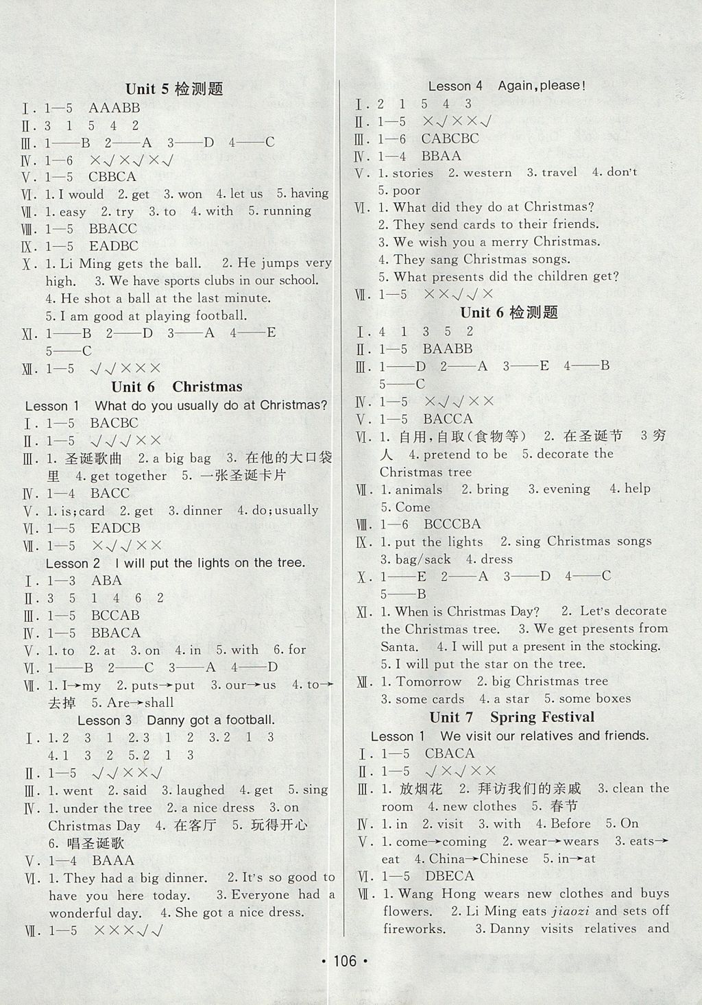 2017年同行課課100分過關(guān)作業(yè)五年級英語上冊魯科版 參考答案第10頁