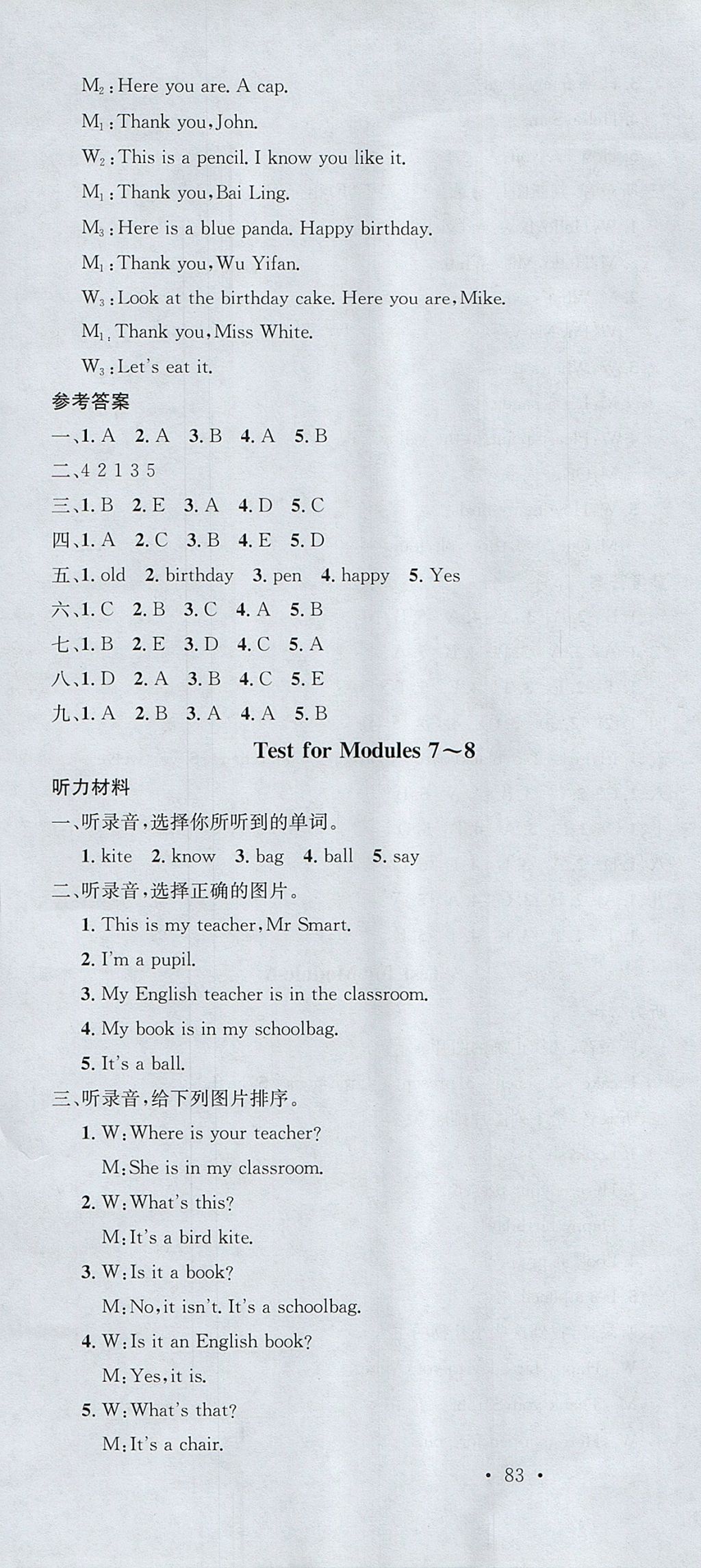 2017年名校課堂三年級英語上冊外研版 參考答案第10頁