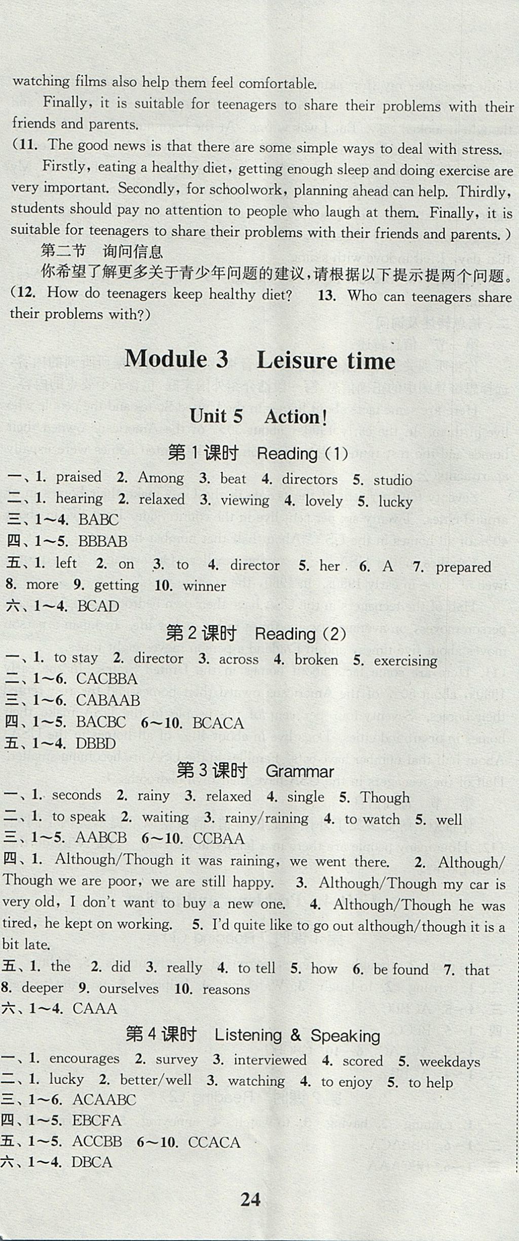 2017年通城學(xué)典課時(shí)作業(yè)本九年級(jí)英語(yǔ)上冊(cè)滬教牛津版深圳專(zhuān)用 參考答案第11頁(yè)