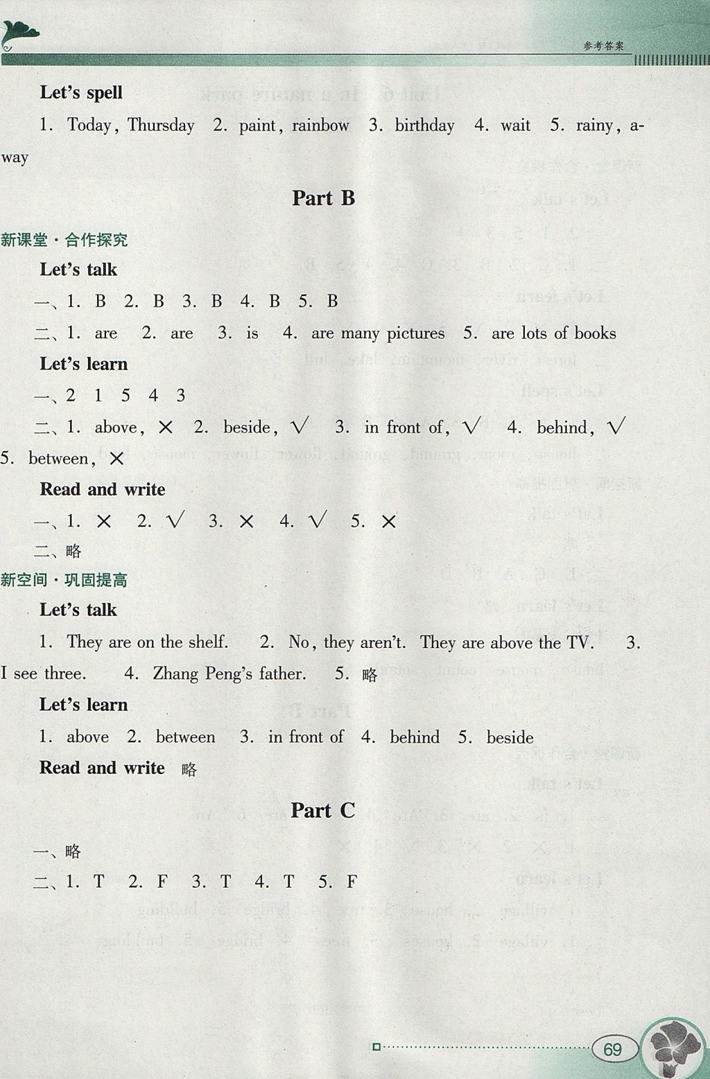 2017年南方新課堂金牌學(xué)案五年級(jí)英語(yǔ)上冊(cè)人教PEP版 參考答案第9頁(yè)