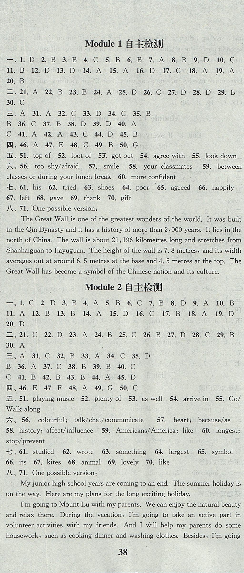 2017年通城學(xué)典課時作業(yè)本九年級英語上冊外研版天津?qū)Ｓ?nbsp;參考答案第29頁