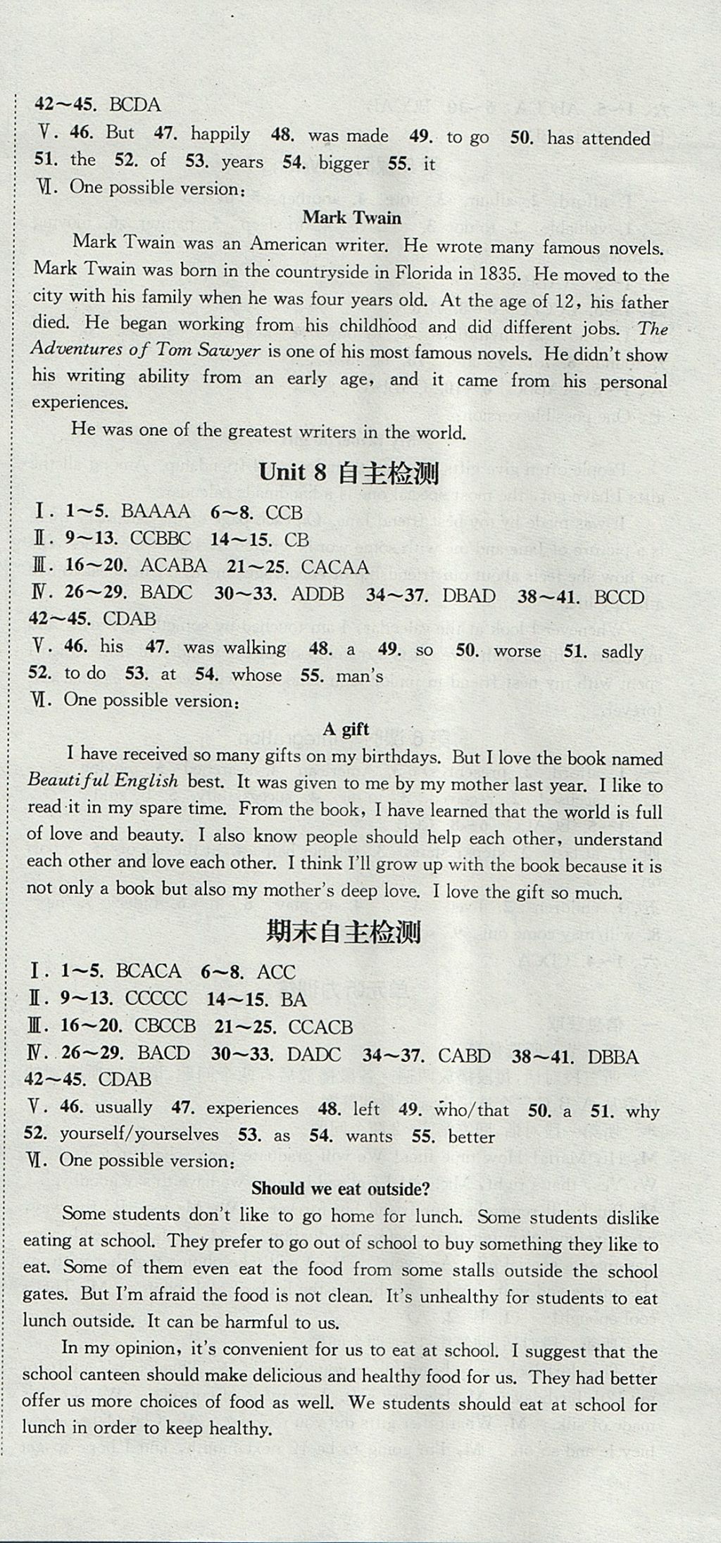 2017年通城學(xué)典課時(shí)作業(yè)本九年級(jí)英語(yǔ)上冊(cè)滬教牛津版深圳專用 參考答案第24頁(yè)