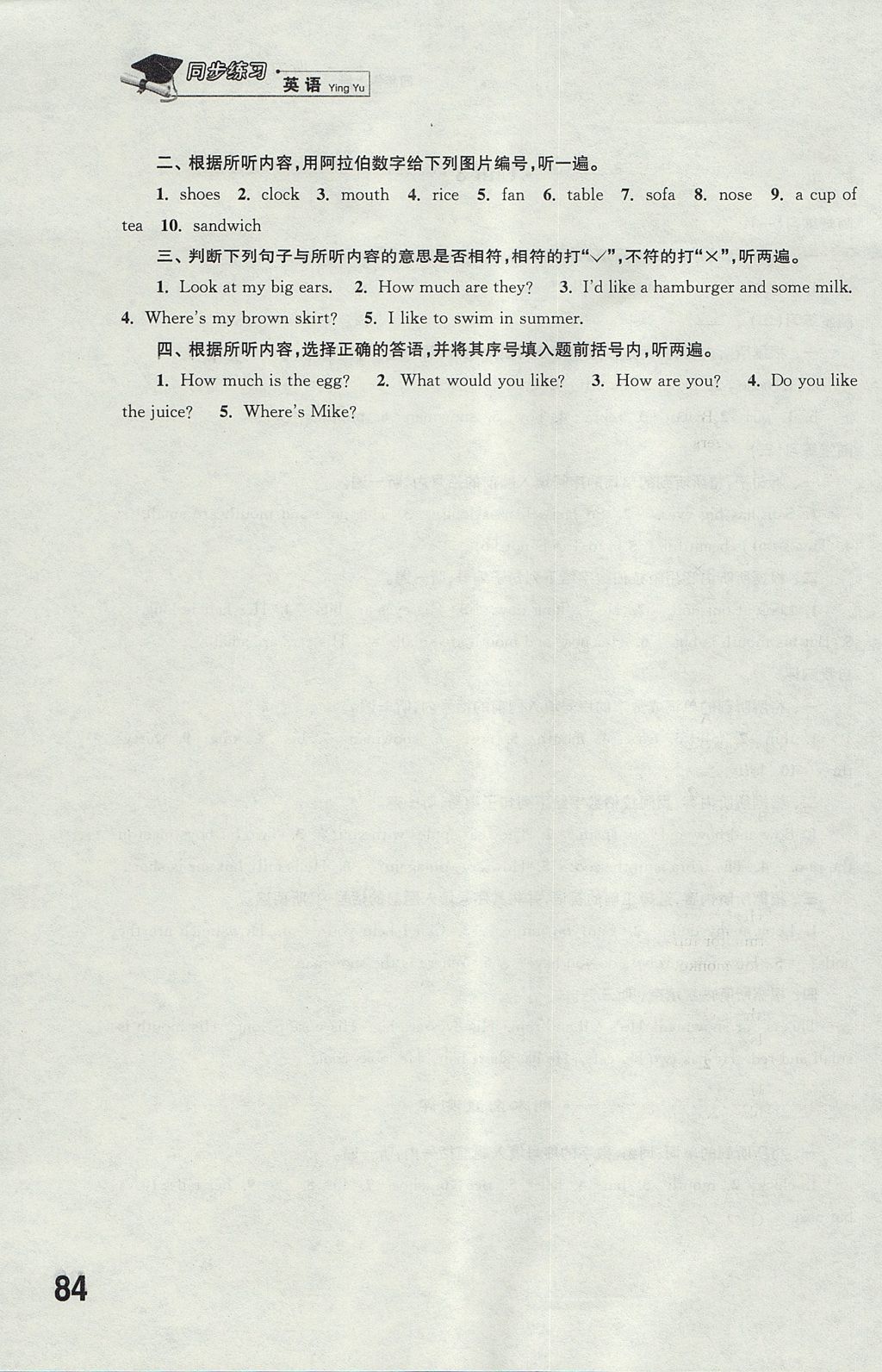 2017年同步练习四年级英语上册译林版江苏凤凰科学技术出版社 参考答案第10页