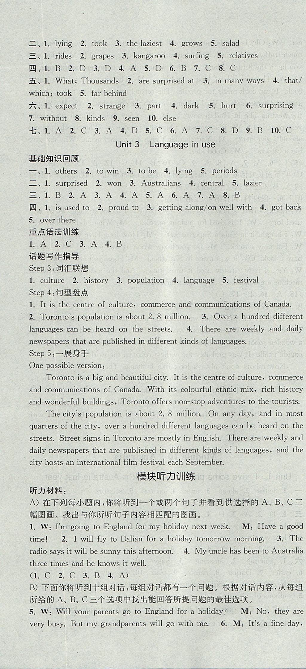 2017年通城学典课时作业本九年级英语上册外研版天津专用 参考答案第22页