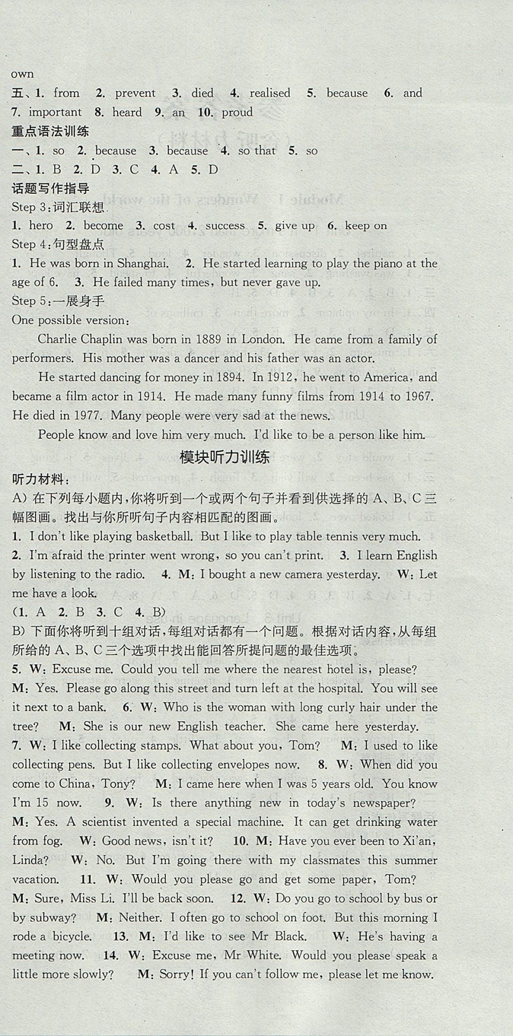 2017年通城學(xué)典課時(shí)作業(yè)本九年級(jí)英語(yǔ)上冊(cè)外研版天津?qū)Ｓ?nbsp;參考答案第6頁(yè)