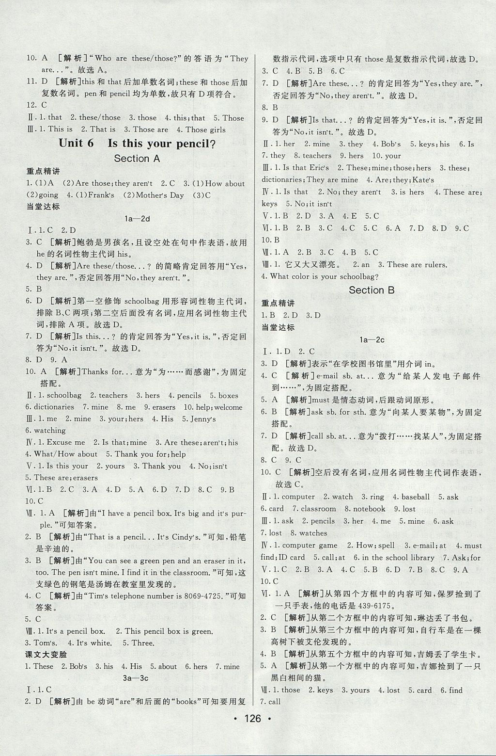 2017年同行学案学练测六年级英语上册鲁教版 参考答案第6页