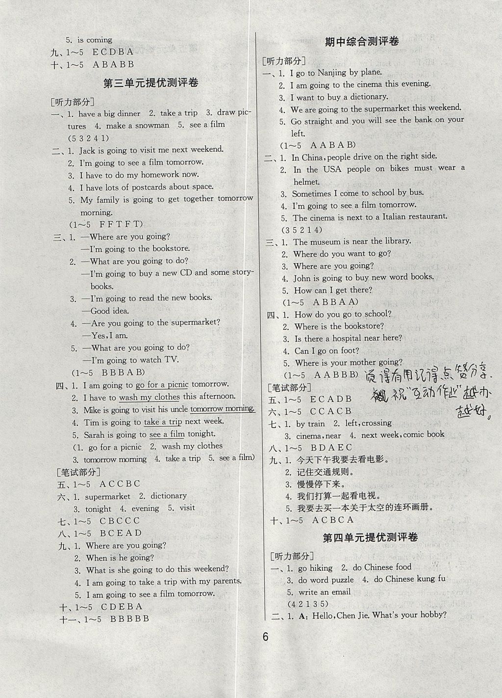 2017年課時訓練六年級英語上冊人教PEP版三起安徽專用 參考答案第6頁