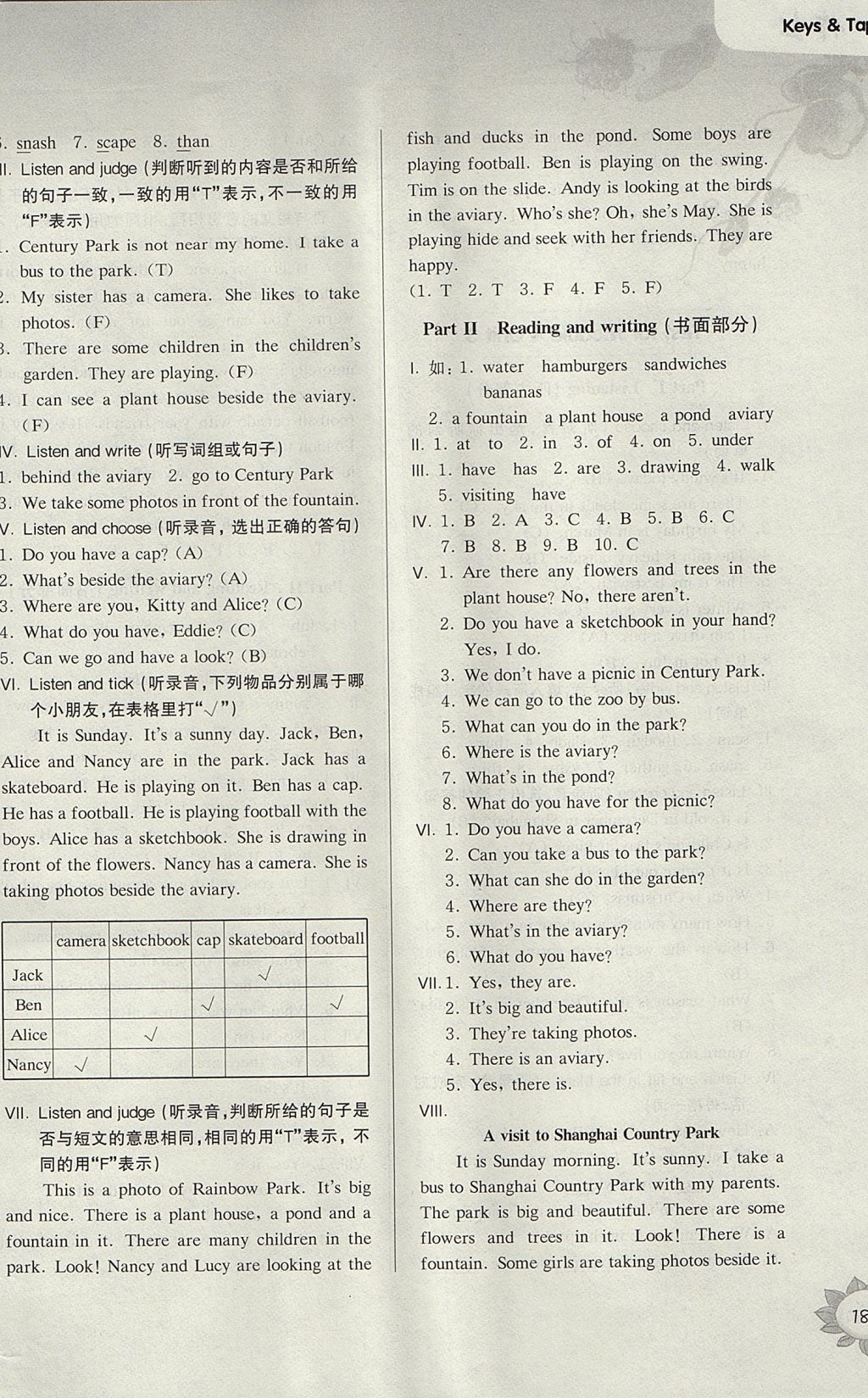 2017年第一作業(yè)四年級(jí)英語(yǔ)第一學(xué)期牛津版 參考答案第30頁(yè)