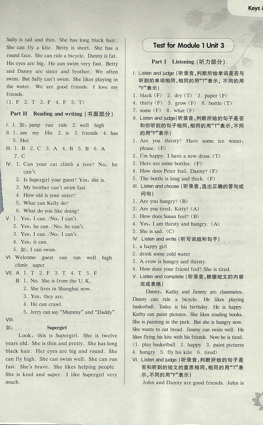 2017年第一作業(yè)四年級(jí)英語(yǔ)第一學(xué)期牛津版 參考答案第20頁(yè)