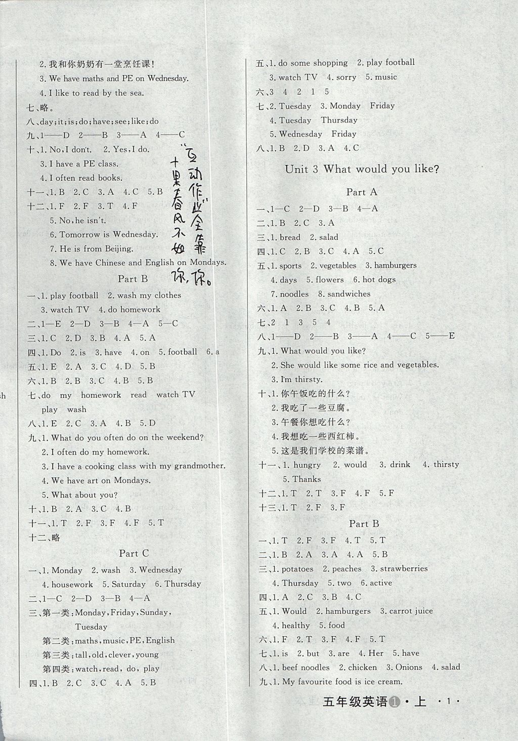 2017年A加优化作业本五年级英语上册人教PEP版 参考答案第2页