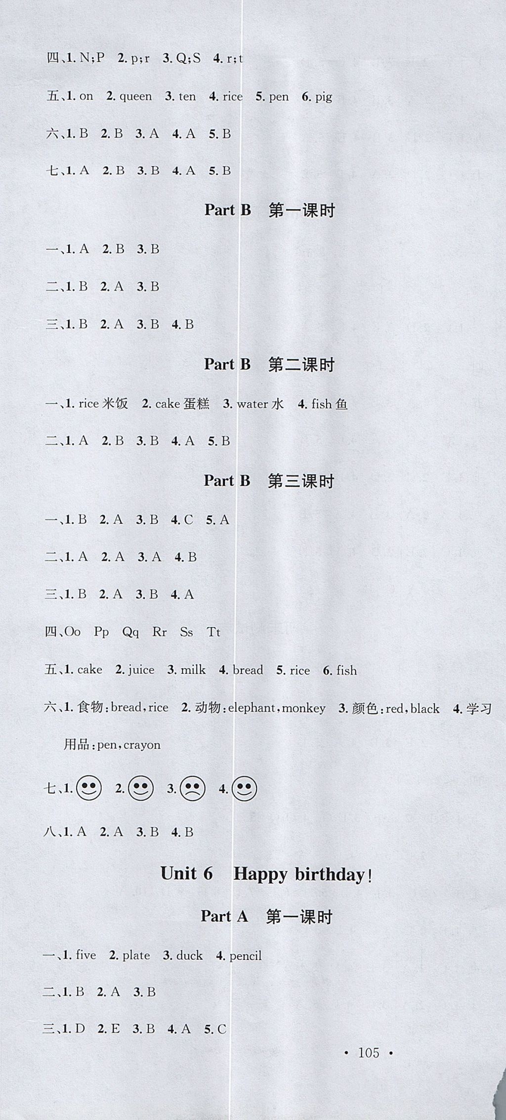 2017年名校课堂三年级英语上册人教PEP版 参考答案第7页