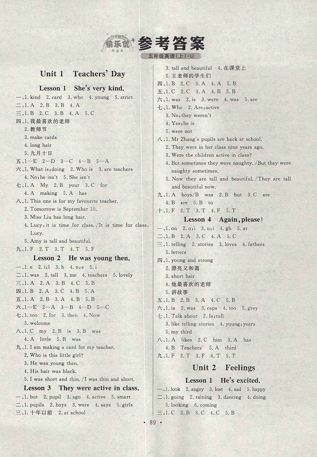 2017年每時每刻快樂優(yōu)加作業(yè)本五年級英語上冊U版 參考答案第1頁