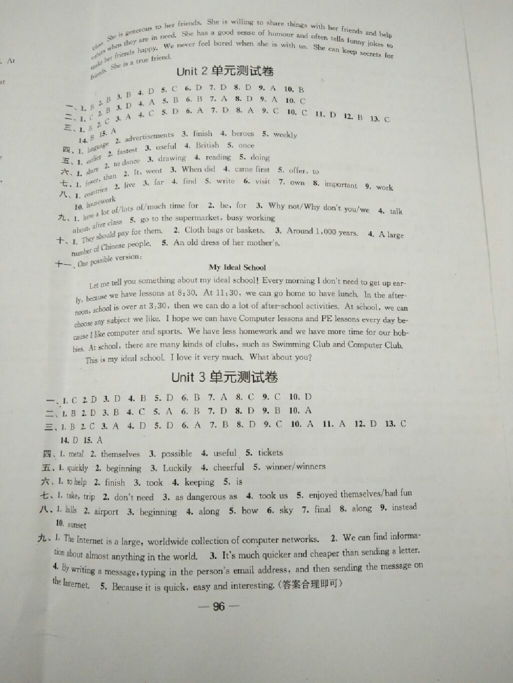 2017年創(chuàng)新課時作業(yè)八年級英語上冊江蘇版 參考答案