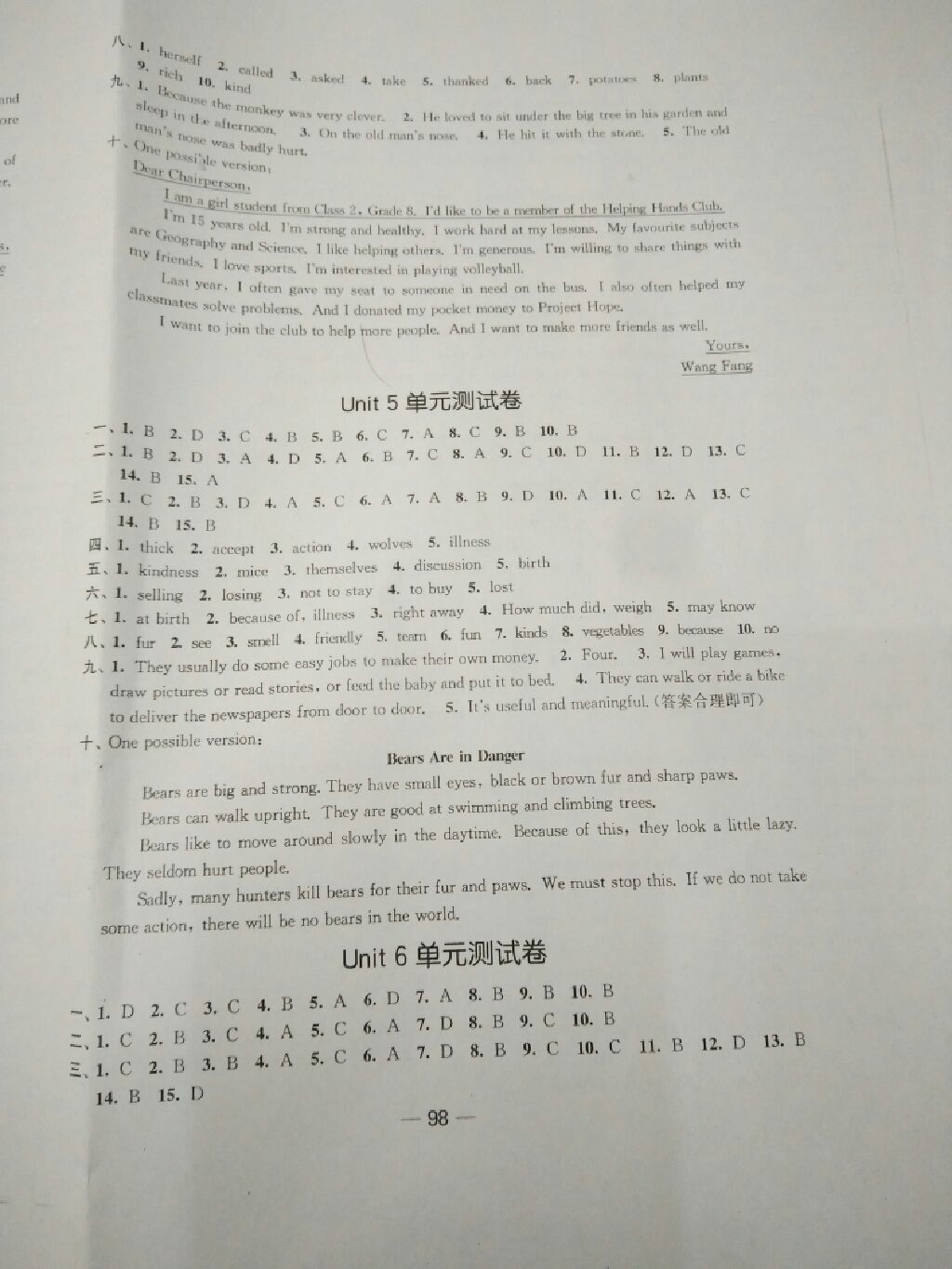 2017年創(chuàng)新課時作業(yè)八年級英語上冊江蘇版 參考答案