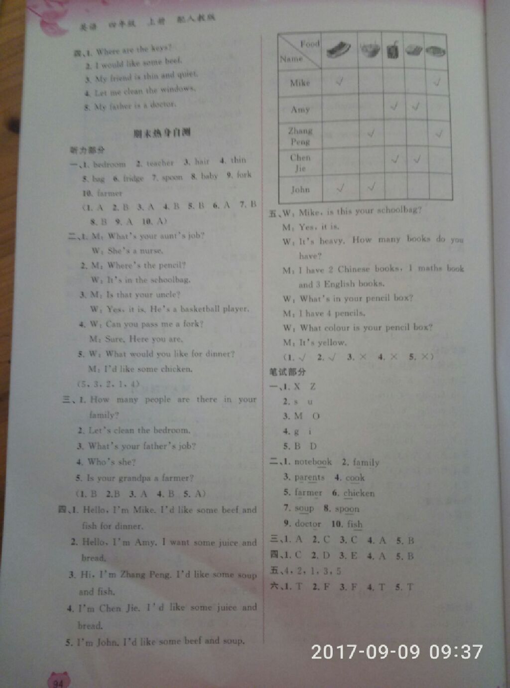 2017年新課程學習與測評同步學習四年級英語上冊人教版 參考答案