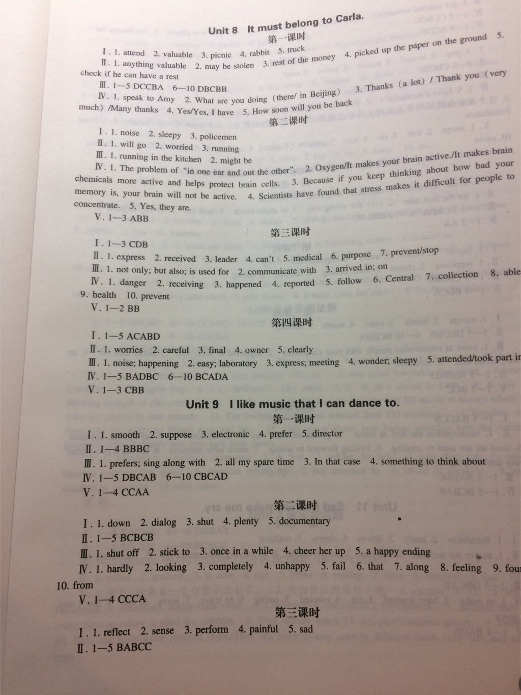 2017年新課程英語(yǔ)能力培養(yǎng)九年級(jí)英語(yǔ)上冊(cè)人教版 參考答案