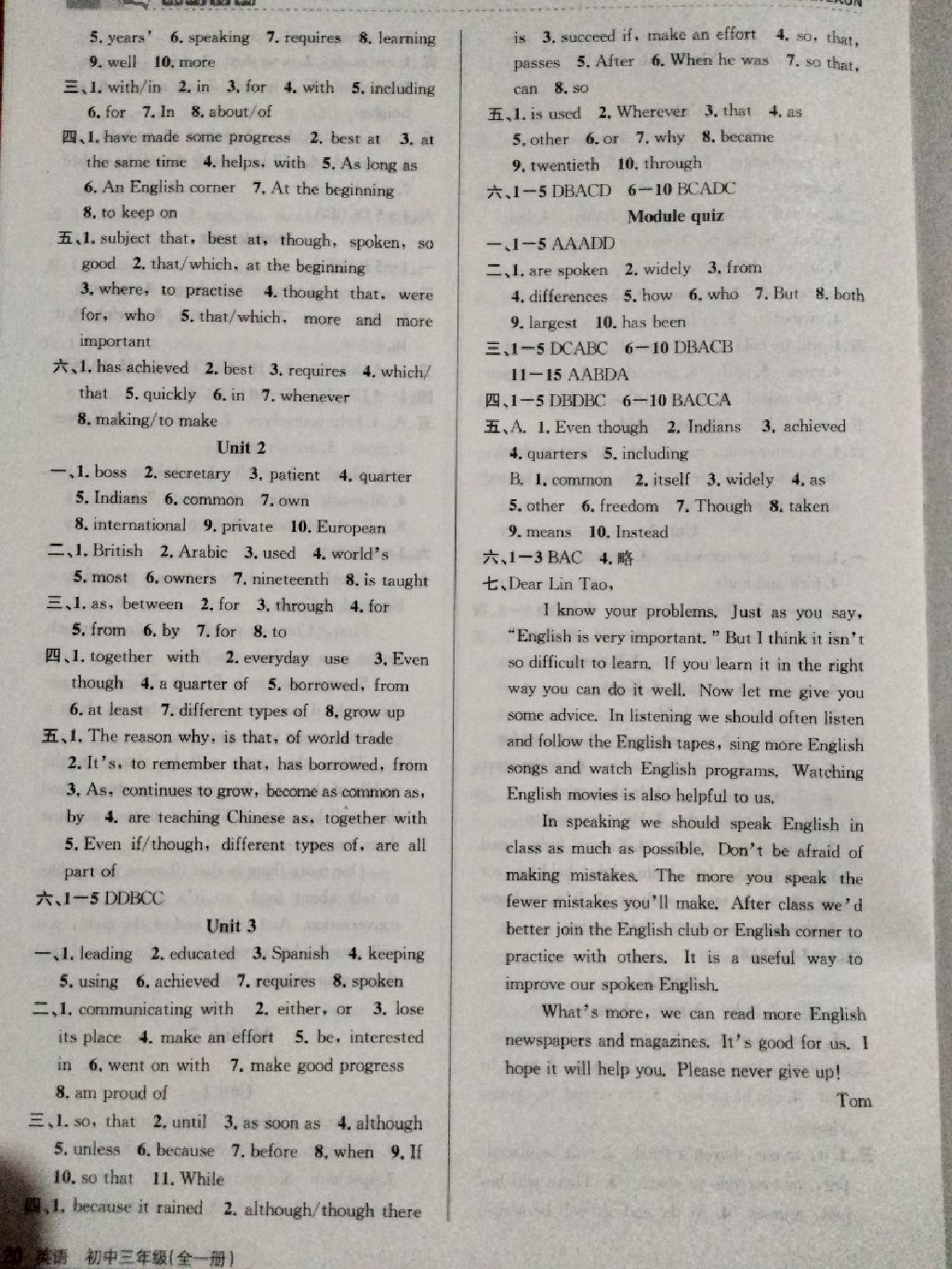 2017年浙江新課程三維目標(biāo)測評(píng)課時(shí)特訓(xùn)九年級(jí)英語全一冊(cè)外研版 參考答案第16頁