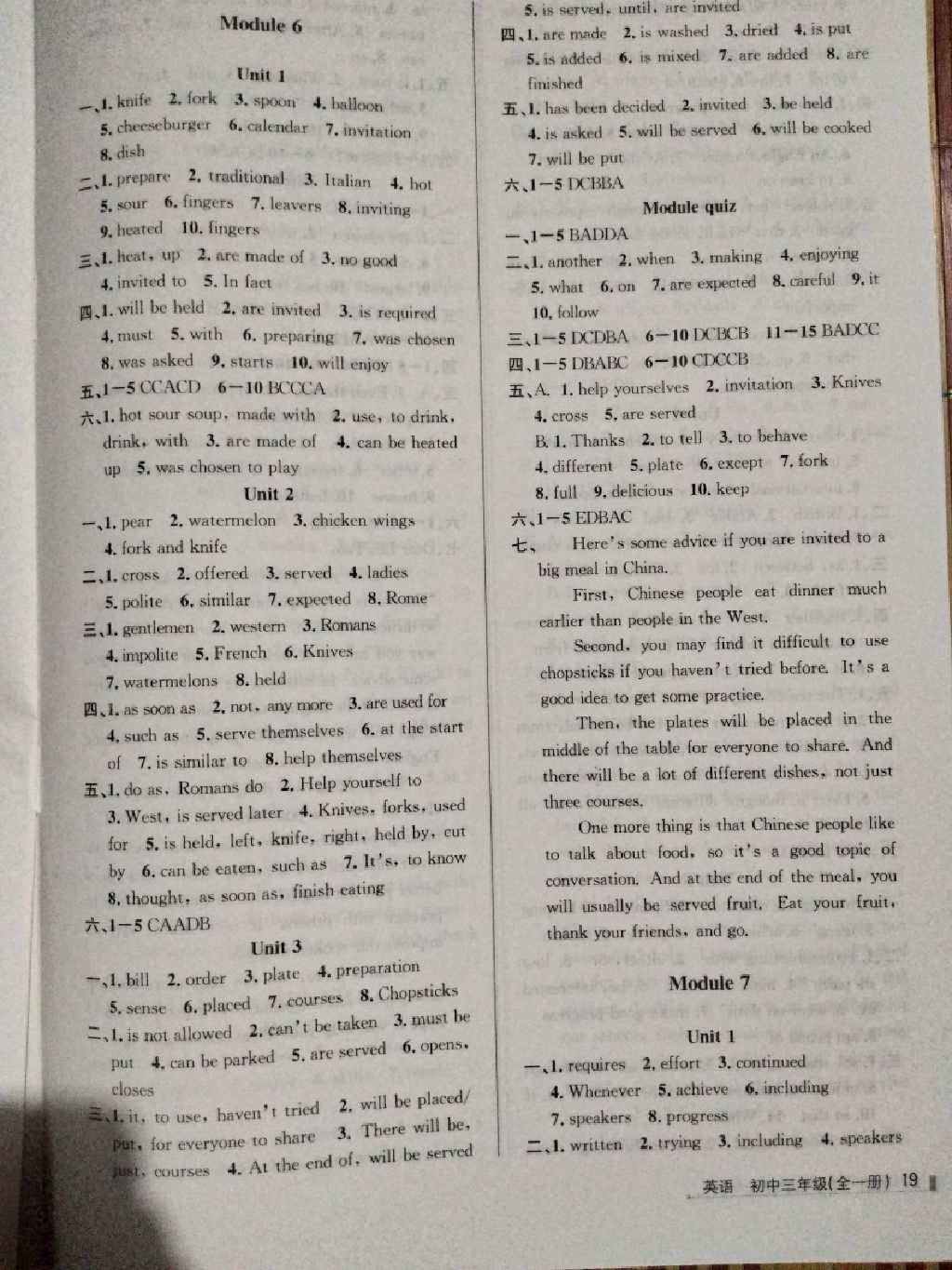 2017年浙江新課程三維目標(biāo)測評課時特訓(xùn)九年級英語全一冊外研版 參考答案第17頁