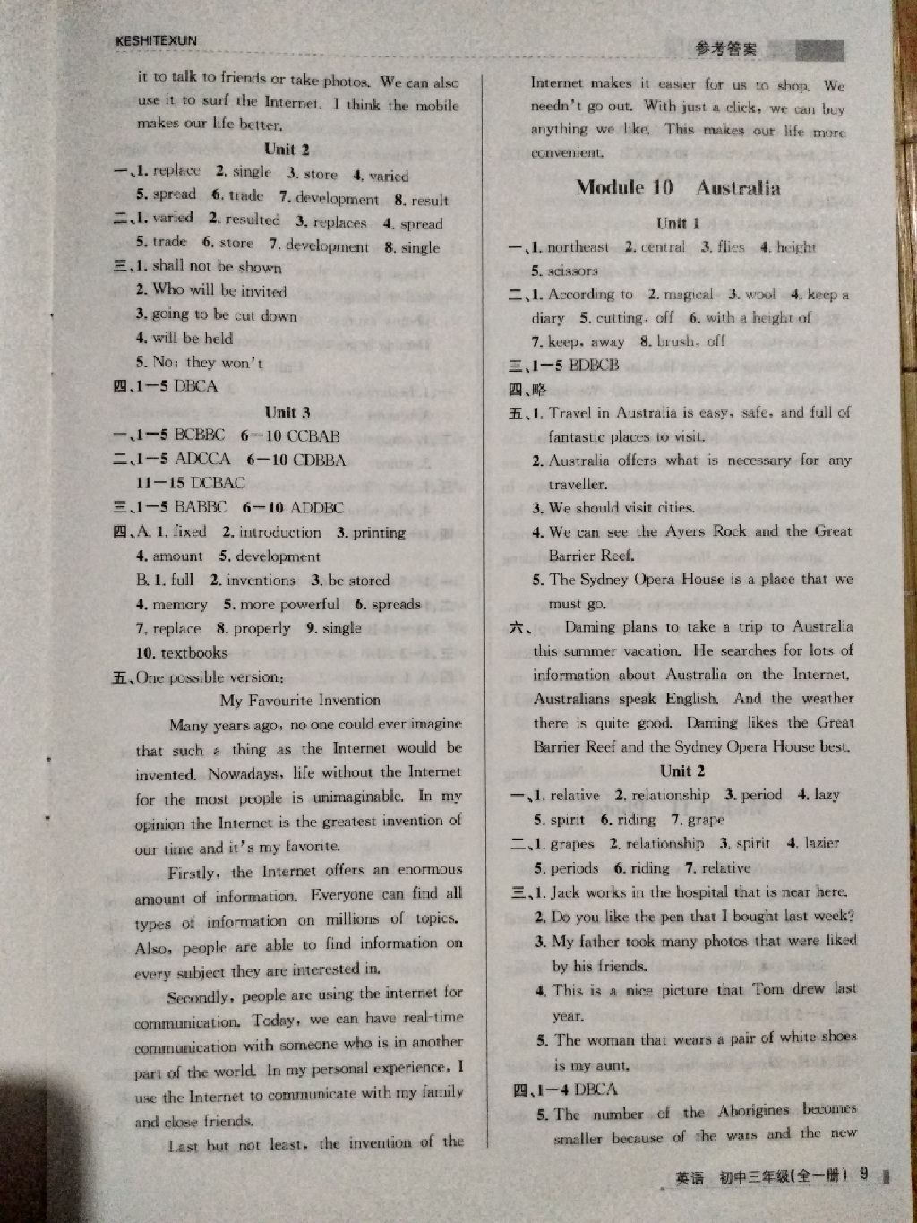 2017年浙江新課程三維目標(biāo)測評(píng)課時(shí)特訓(xùn)九年級(jí)英語全一冊外研版 參考答案第3頁