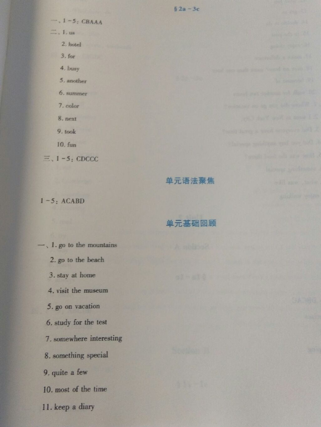 2017年新课程实践与探究八年级英语上册人教版 参考答案第18页