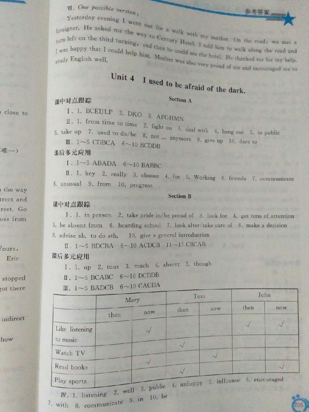 2017年同步輕松練習(xí)九年級英語全一冊人教版 參考答案第19頁