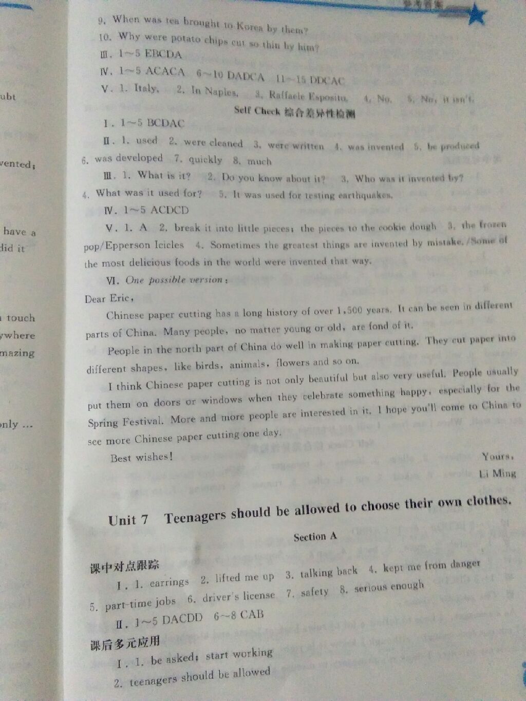 2017年同步轻松练习九年级英语全一册人教版 参考答案第23页