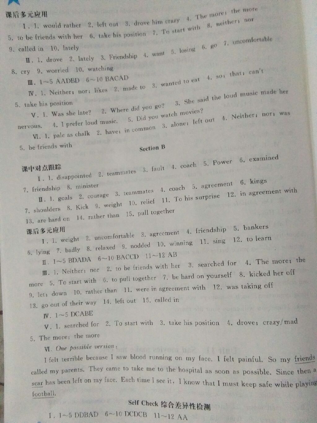 2017年同步輕松練習(xí)九年級英語全一冊人教版 參考答案第2頁